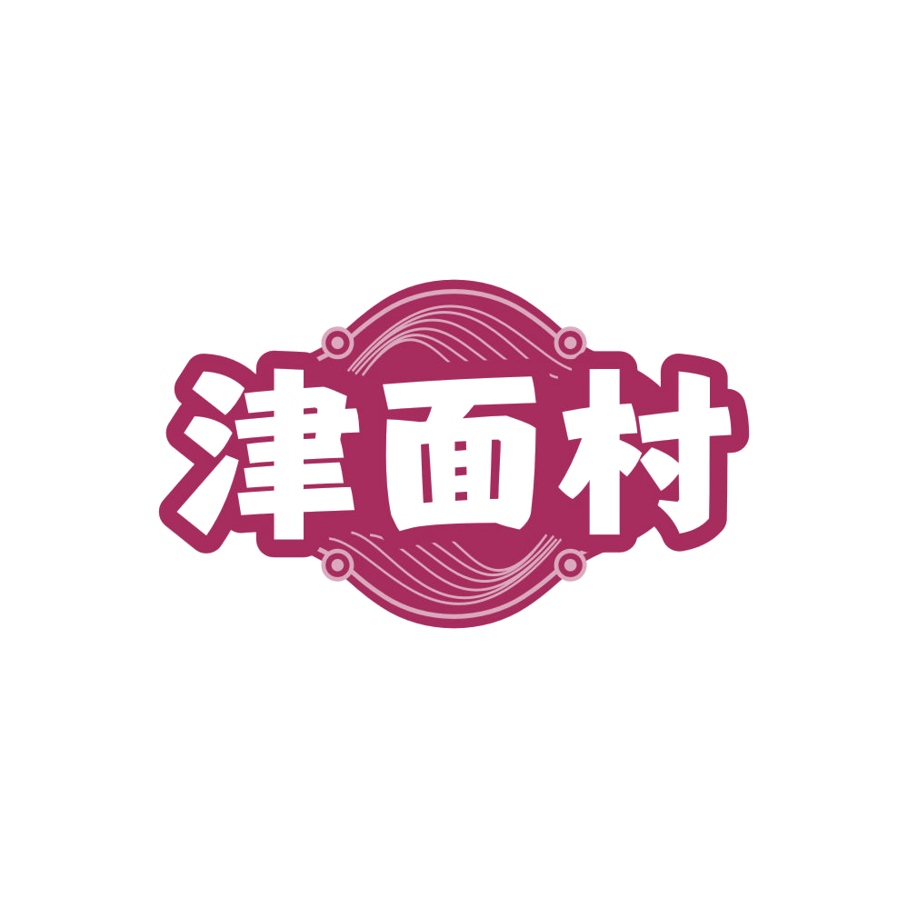 津面村 第43类餐饮住宿 注册号86041237商标图样