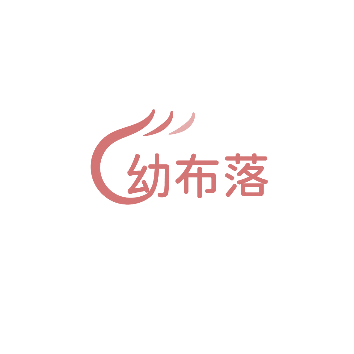 幼布落 第35类广告销售 注册号86041490商标图样