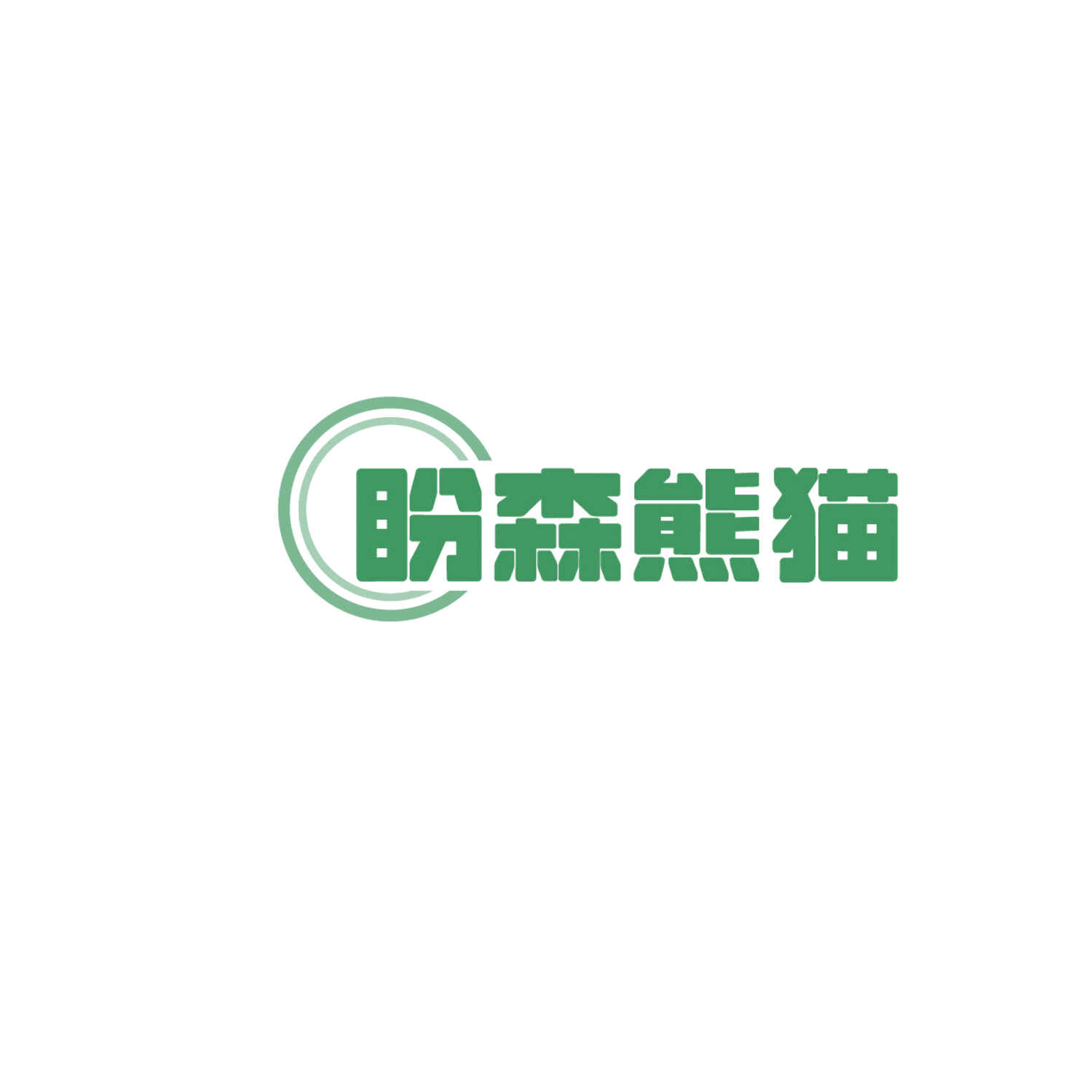 盼森熊猫 第6类五金金属 注册号86042787商标图样