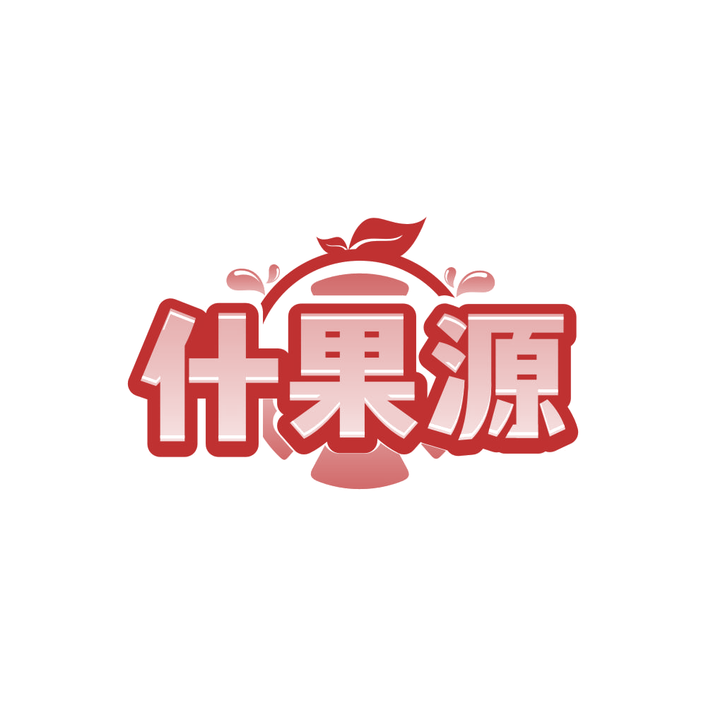 什果源 第35类广告销售 注册号86043967商标图样