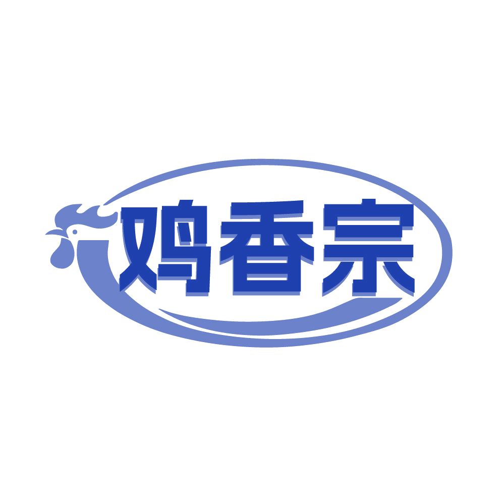 鸡香宗 第30类小食配料 注册号86044494商标图样