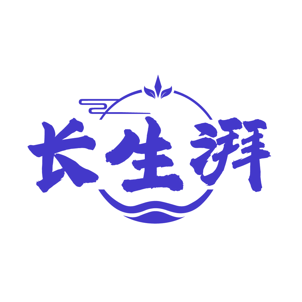长生湃 第5类医药 注册号86045334商标图样