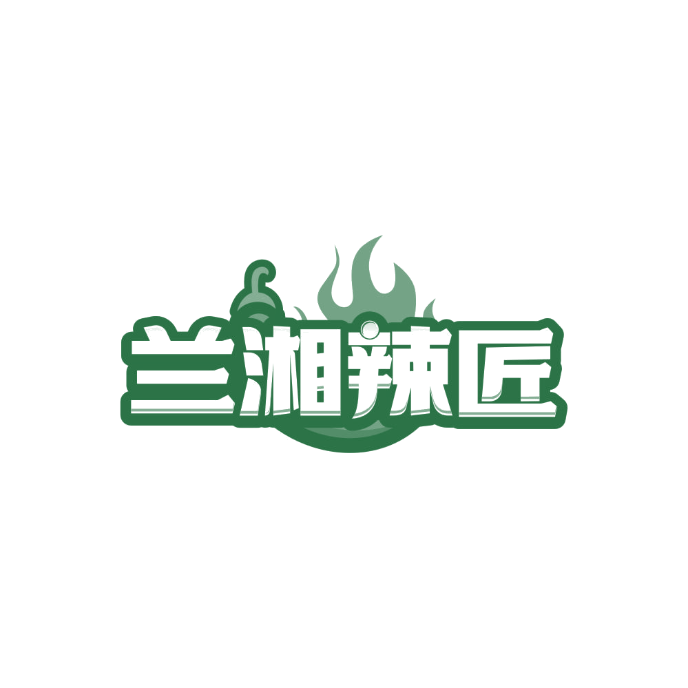 兰湘辣匠 第35类广告销售 注册号86047565商标图样