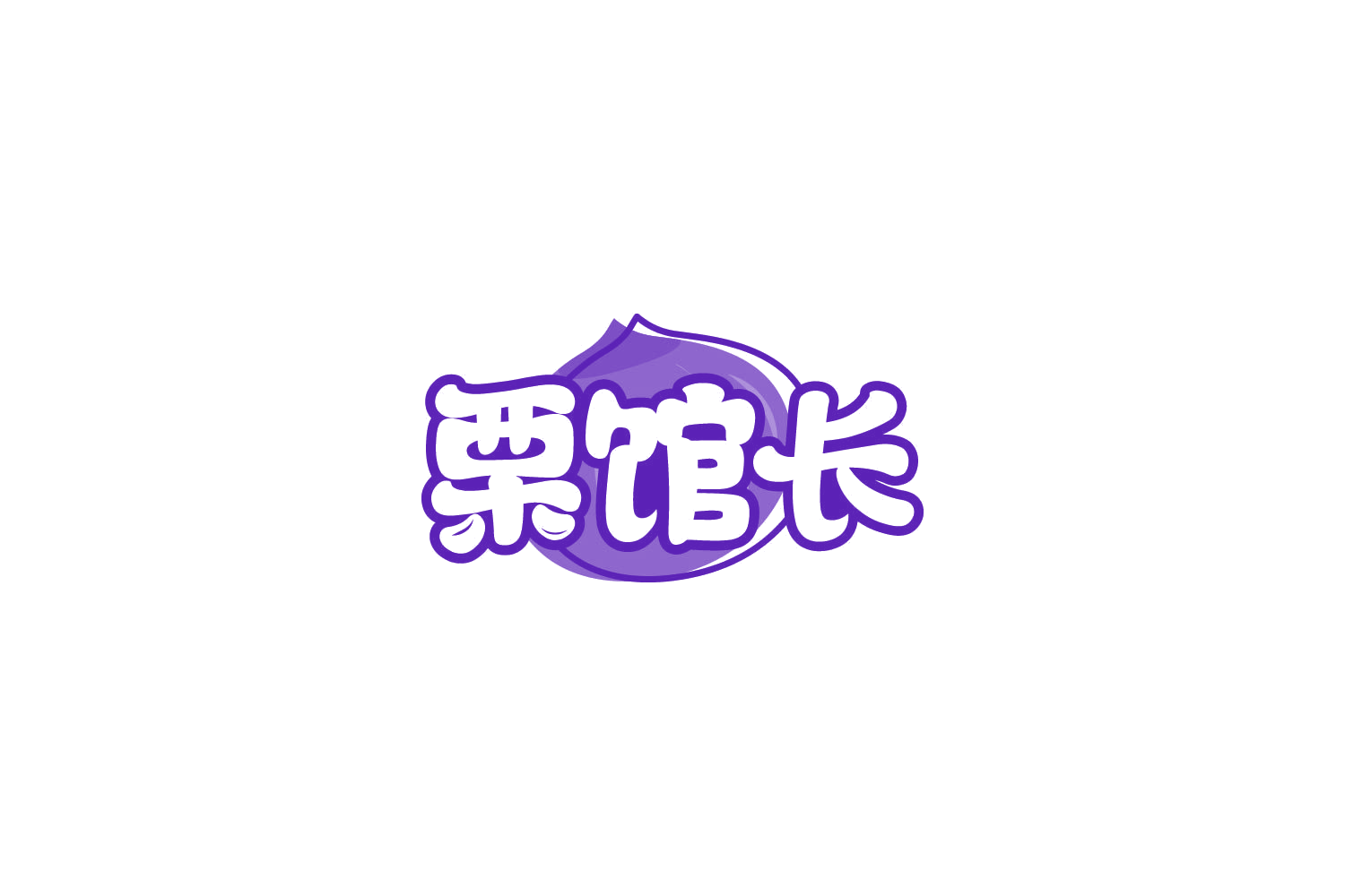 栗馆长 第29类食品罐头 注册号86048488商标图样