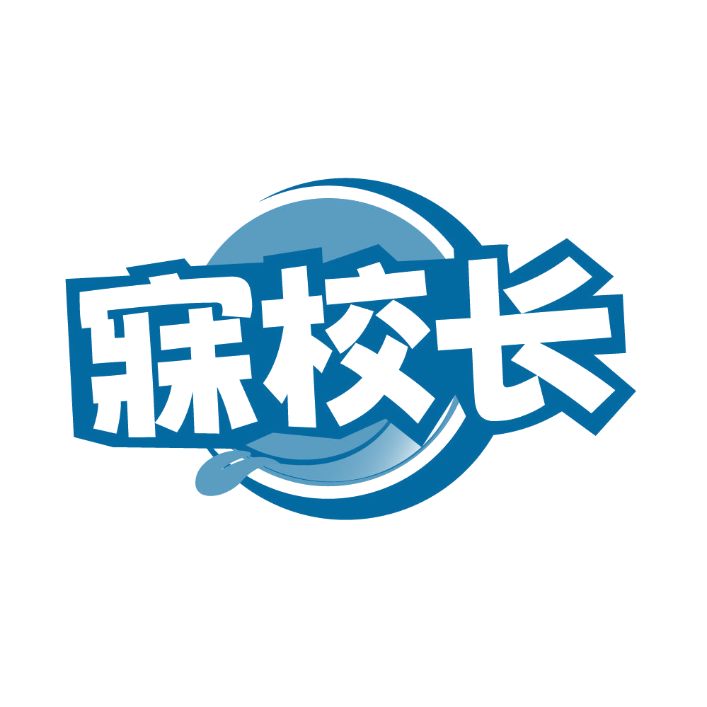 寐校长 第35类广告销售 注册号86051515商标图样