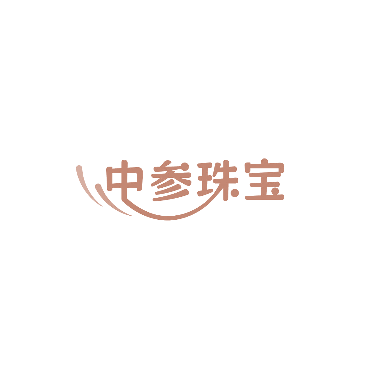 中参珠宝 第14类珠宝钟表 注册号86052395商标图样