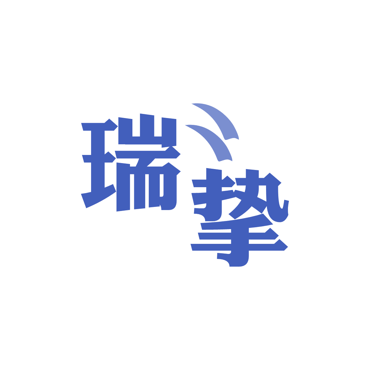瑞挚 第44类医疗园艺 注册号86053239商标图样