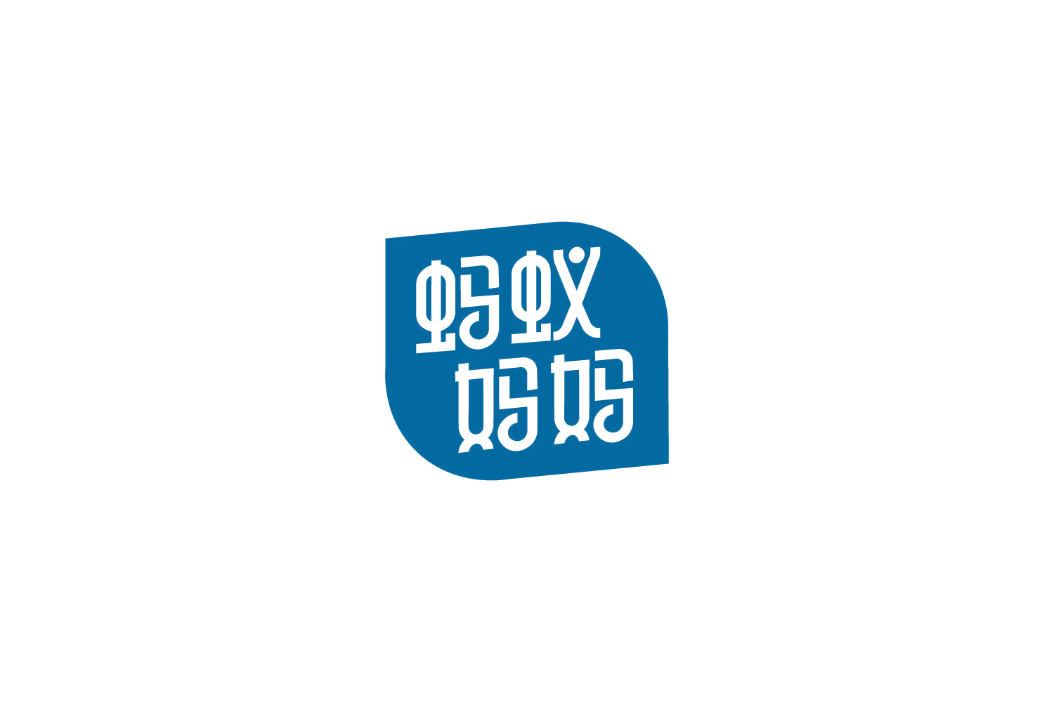 蚂蚁妈妈 第29类食品罐头 注册号86053730商标图样