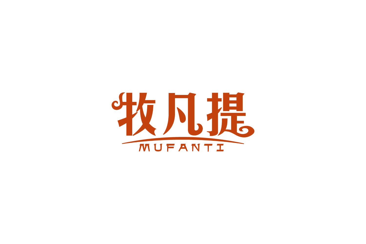 牧凡提 第43类餐饮住宿 注册号86054041商标图样