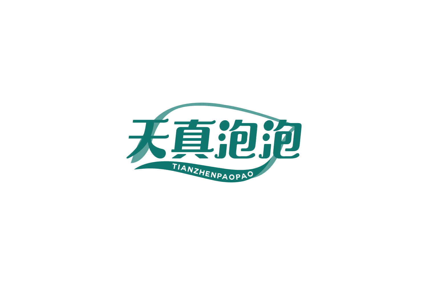 天真泡泡 第30类小食配料 注册号86055201商标图样