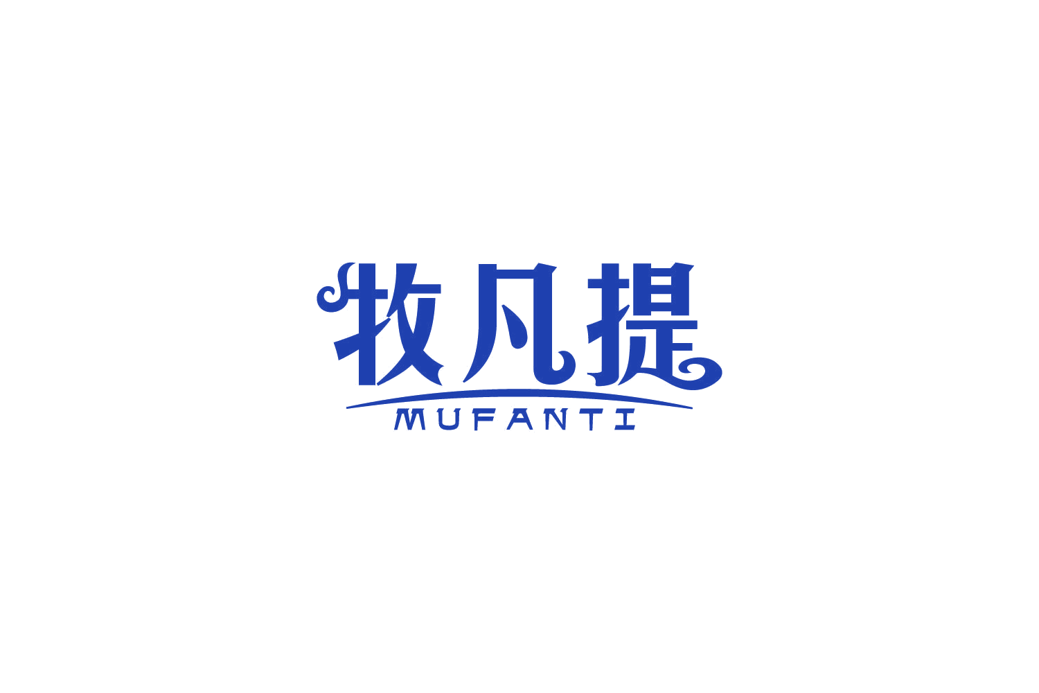 牧凡提 第29类食品罐头 注册号86055443商标图样