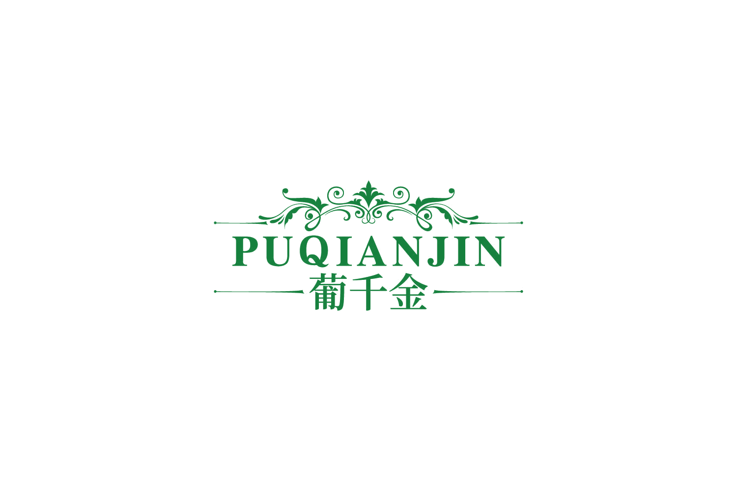 葡千金 第33类酒 注册号86055538商标图样