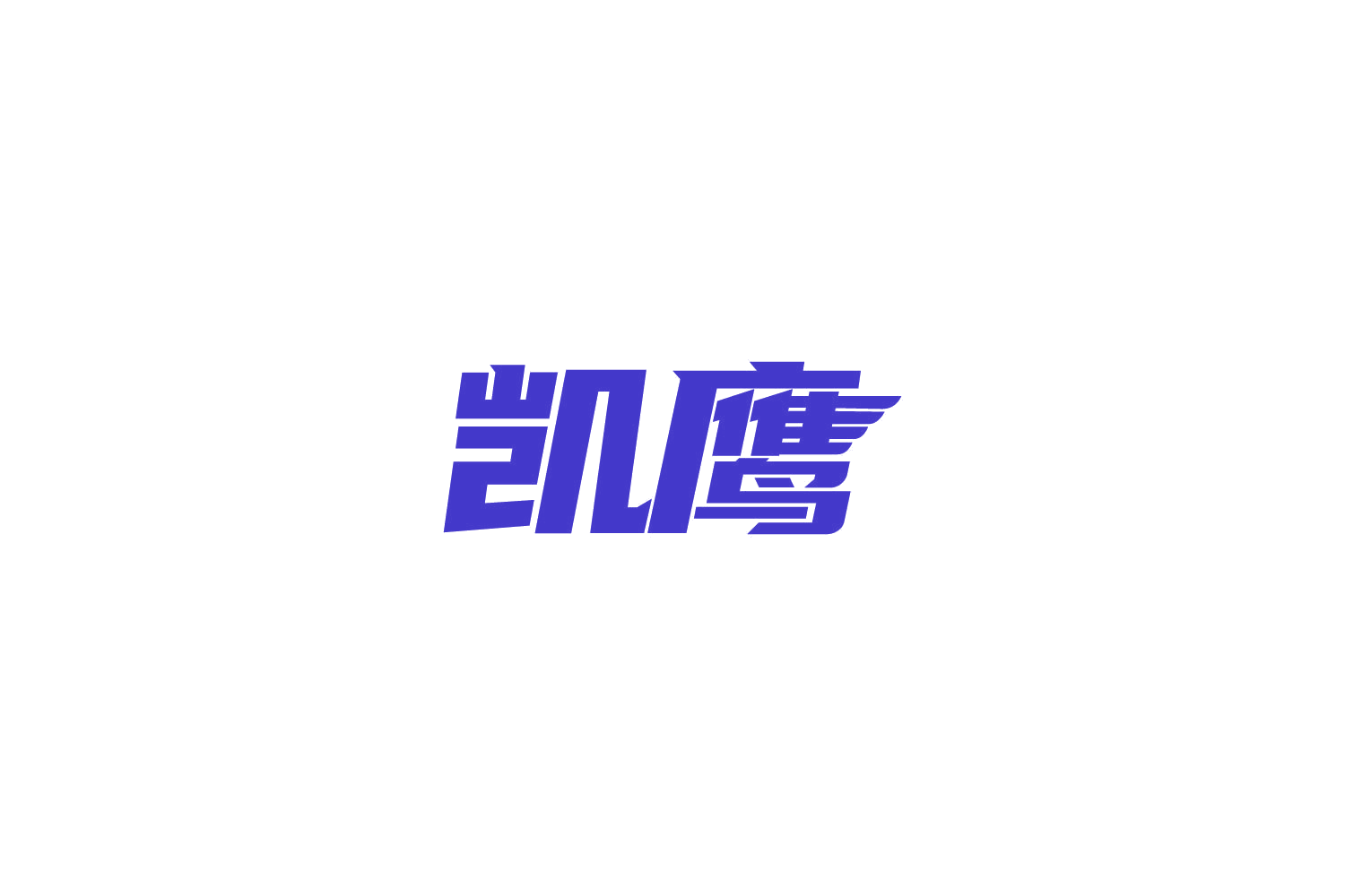 凯鹰 第12类运输工具 注册号86058719商标图样