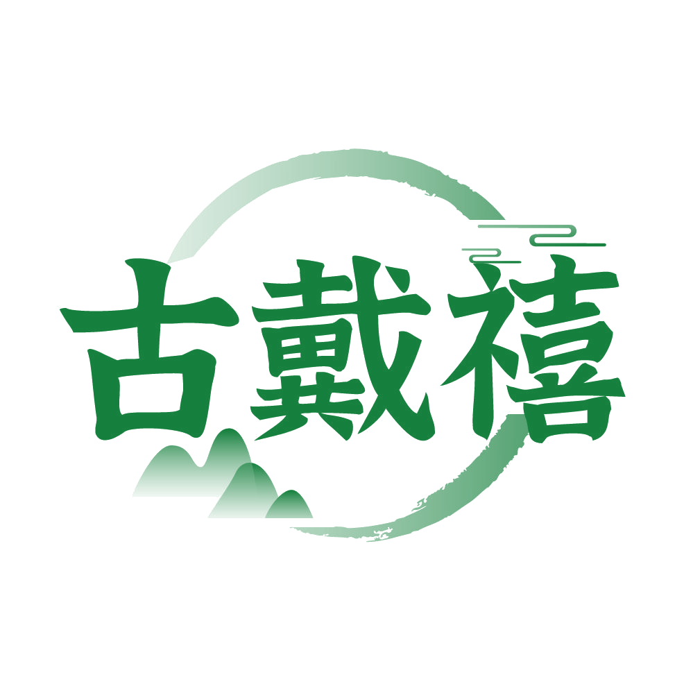 古戴禧 第14类珠宝钟表 注册号86066121商标图样
