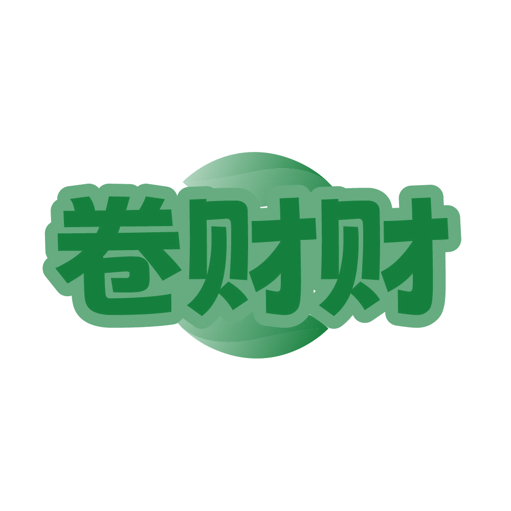 卷财财 第43类餐饮住宿 注册号86068474商标图样
