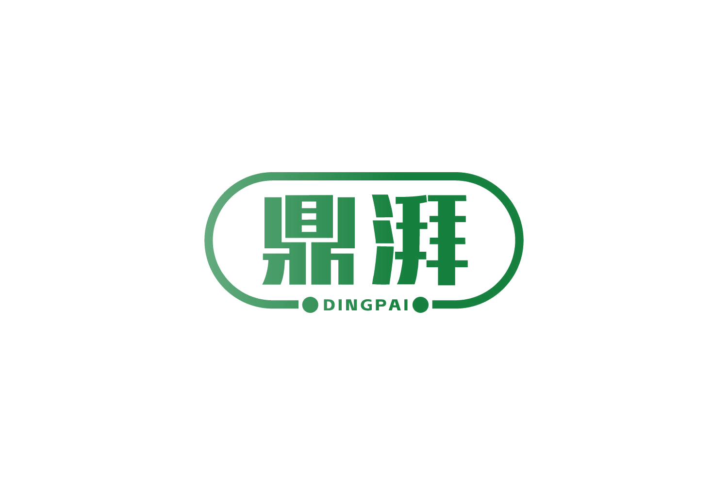 鼎湃 第9类科学仪器 注册号86069388商标图样
