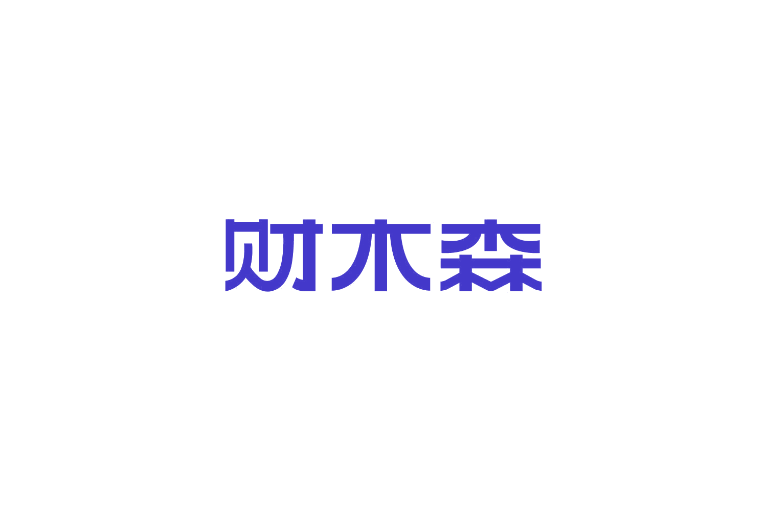 财木森 第20类家具 注册号86072816商标图样