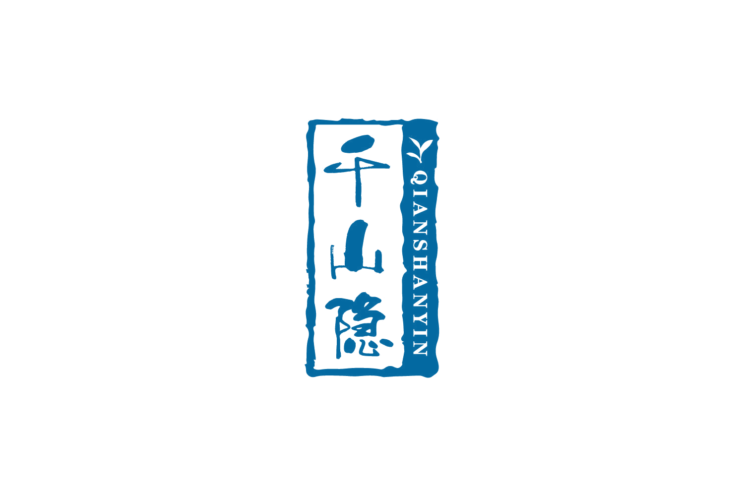 千山隐 第30类小食配料 注册号86079581商标图样