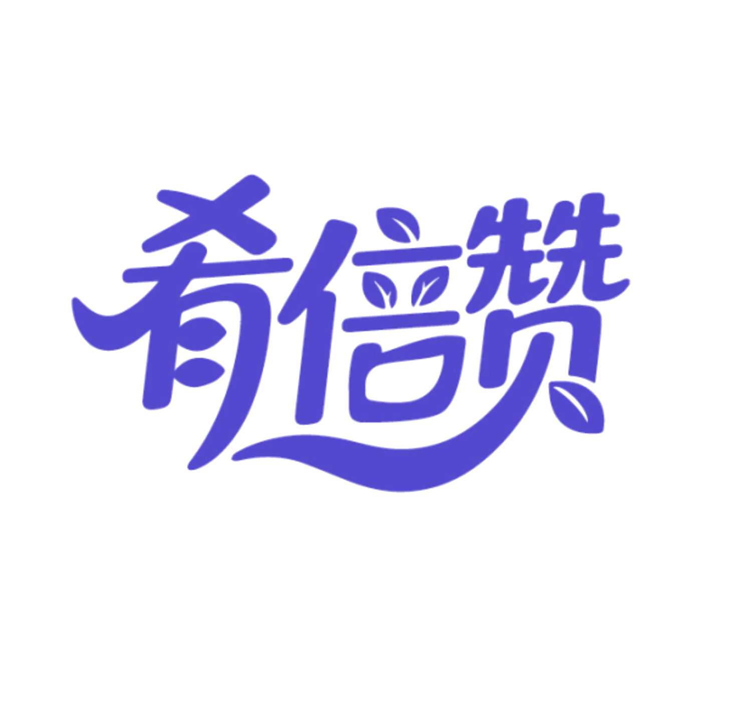 肴倍赞 第43类餐饮住宿 注册号86084199商标图样