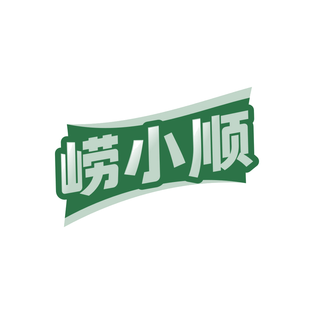 崂小顺 第32类啤酒饮料 注册号86084626商标图样