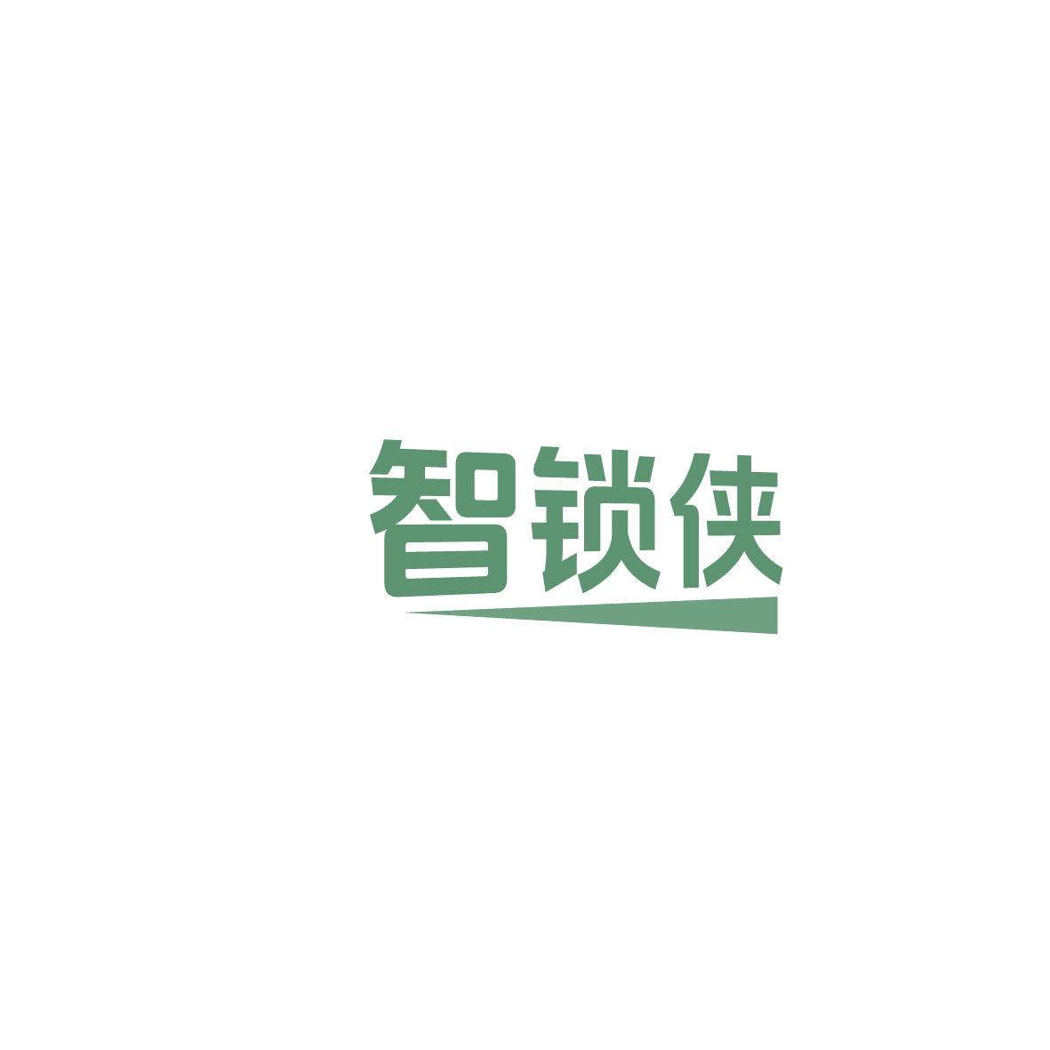智锁侠 第37类建筑修理 注册号86084824商标图样