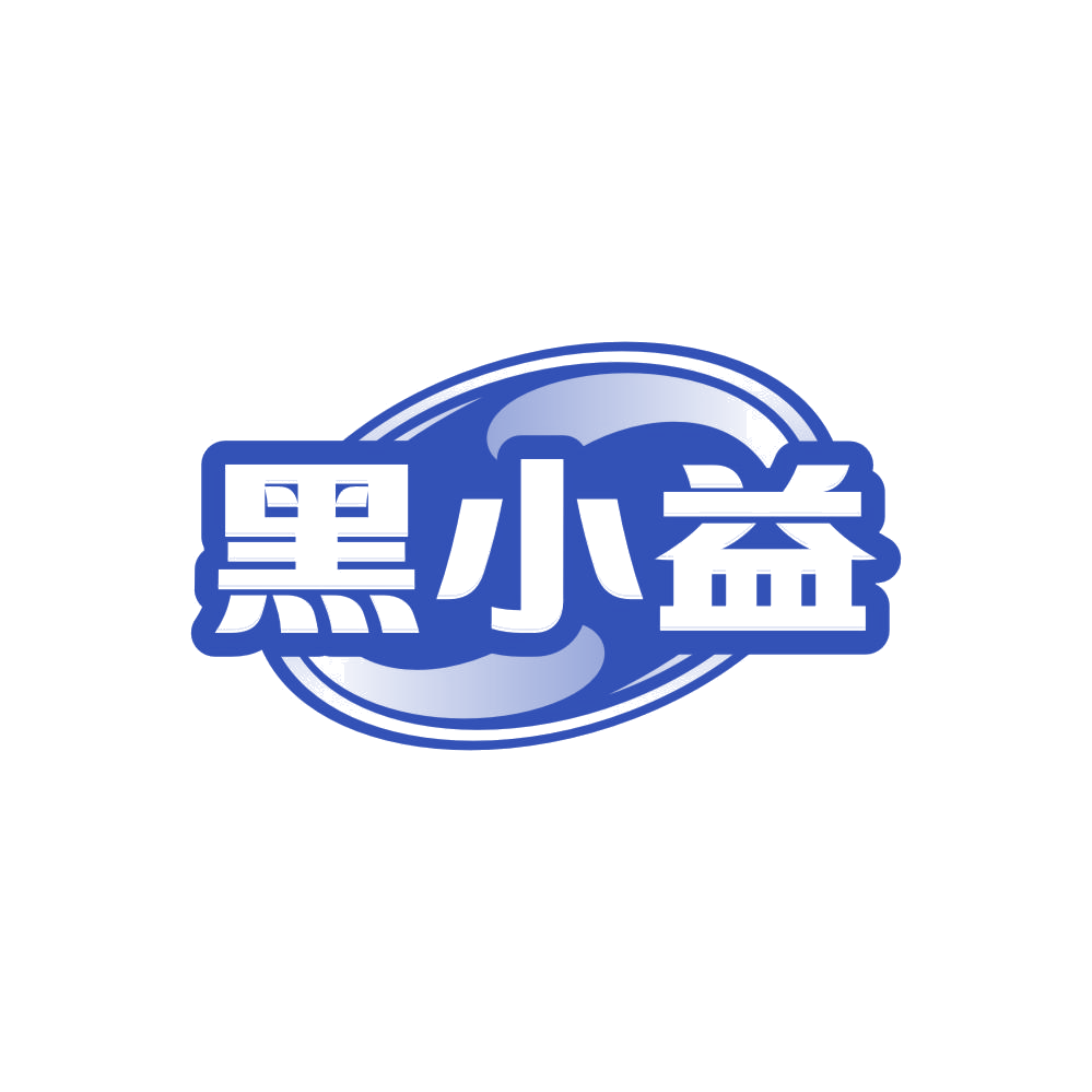 黑小益 第32类啤酒饮料 注册号86084835商标图样