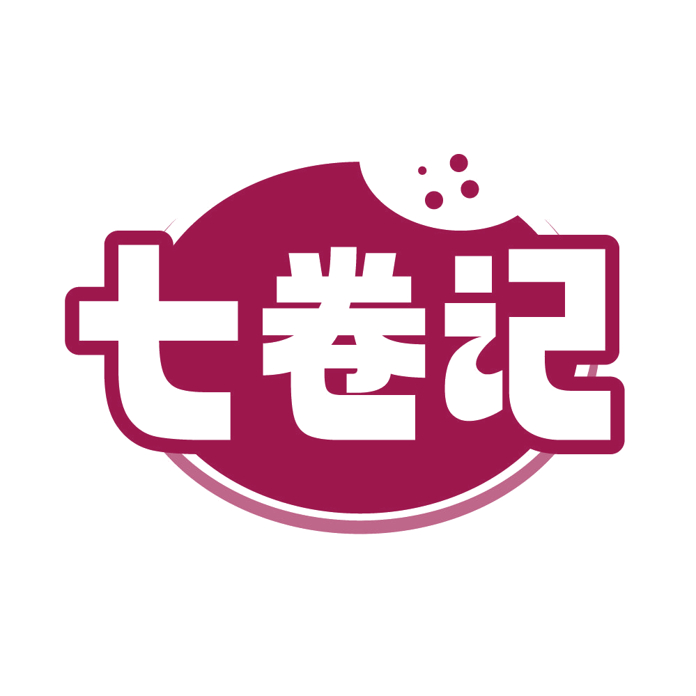 七卷记 第35类广告销售 注册号86085099商标图样