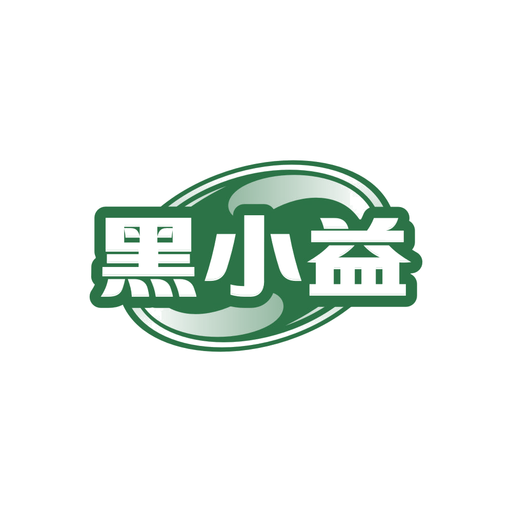 黑小益 第30类小食配料 注册号86085626商标图样