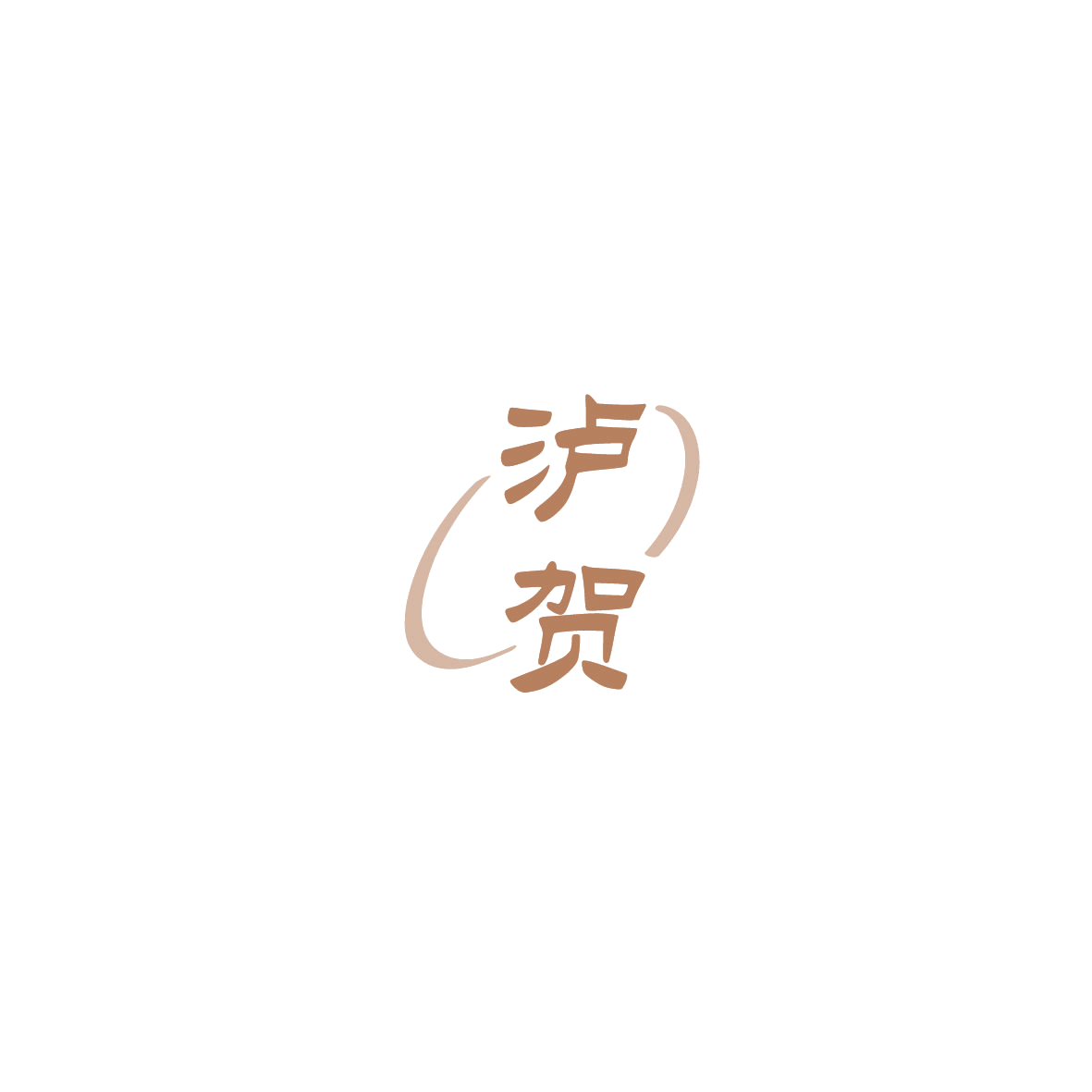 泸贺 第43类餐饮住宿 注册号86086800商标图样