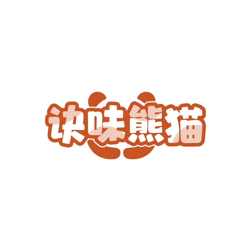 诀味熊猫 第30类小食配料 注册号86087512商标图样