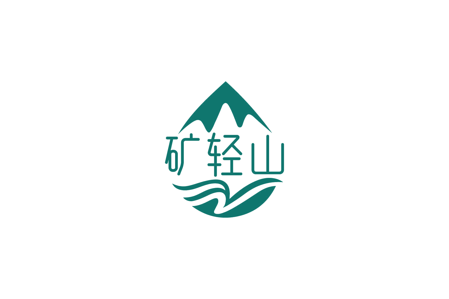矿轻山 第32类啤酒饮料 注册号86087559商标图样
