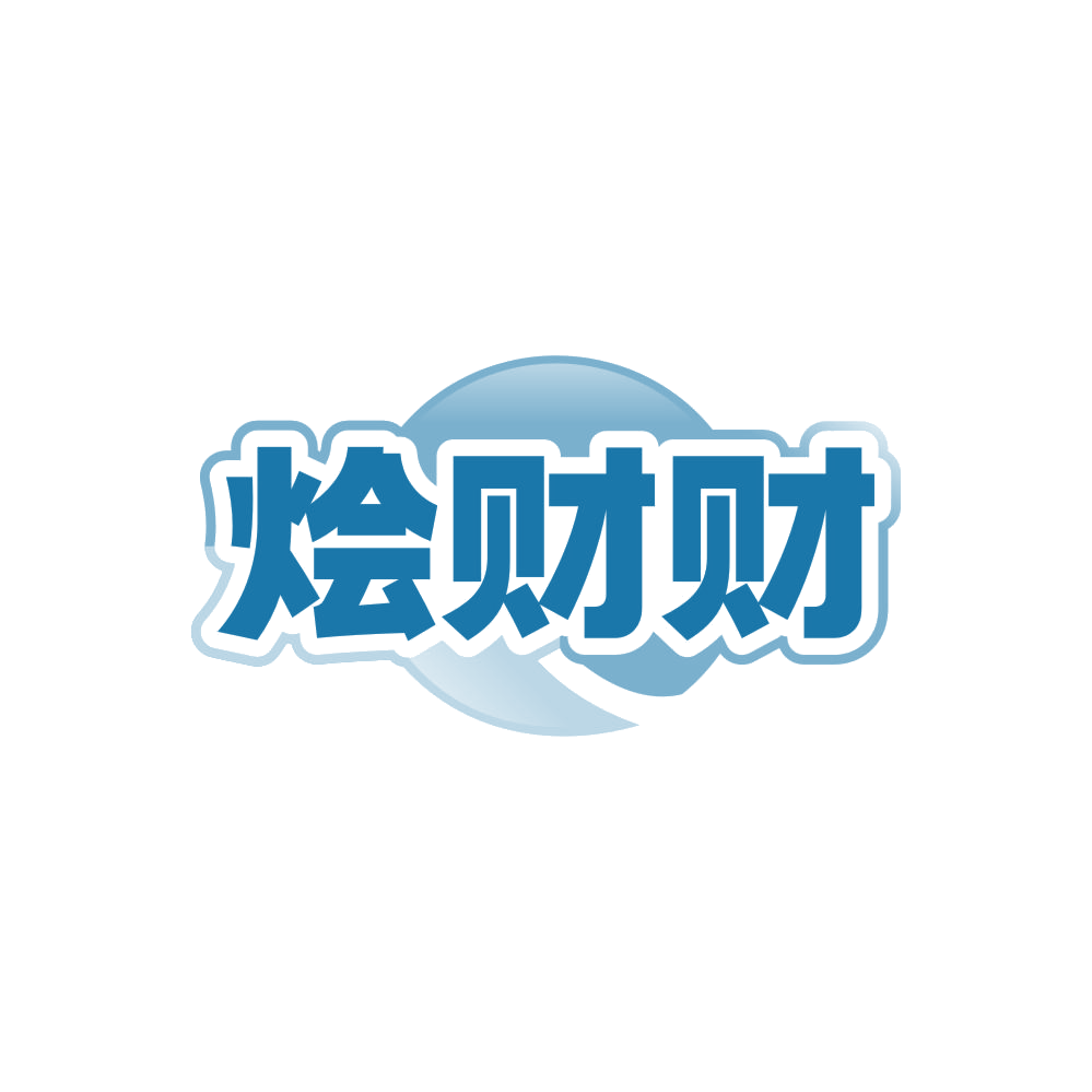 烩财财 第43类餐饮住宿 注册号86089487商标图样