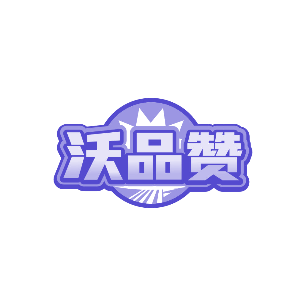 沃品赞 第31类水果花木 注册号86089687商标图样