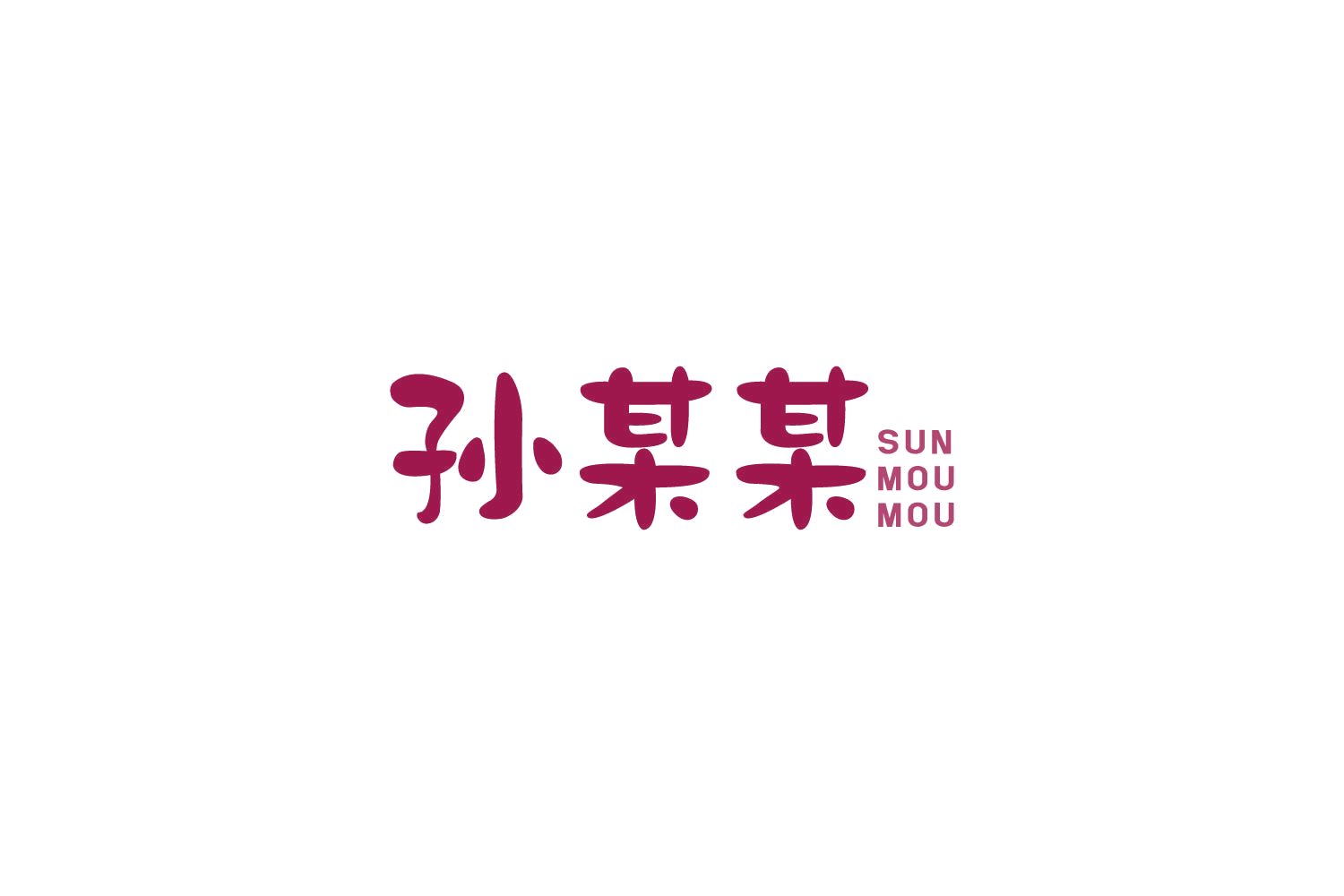 孙某某 第43类餐饮住宿 注册号86090415商标图样