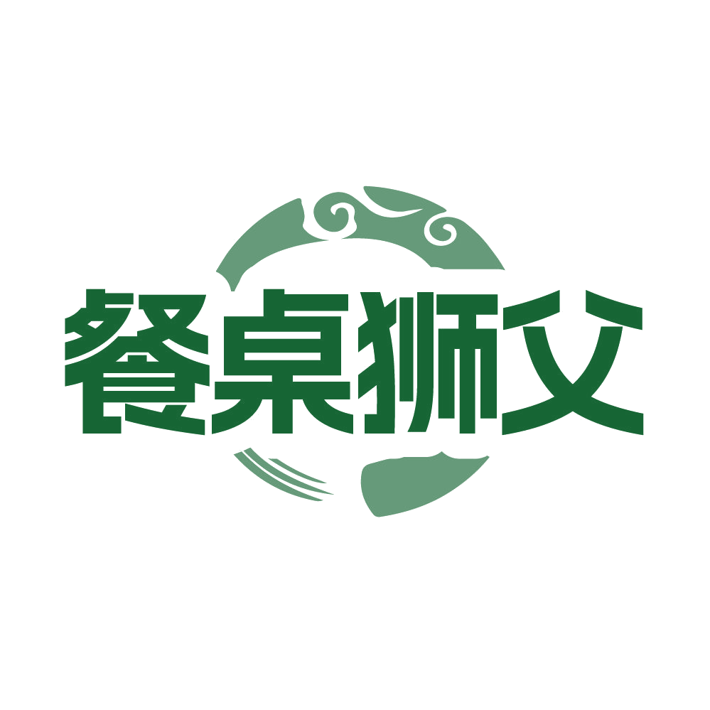 餐桌狮父 第29类食品罐头 注册号86091711商标图样