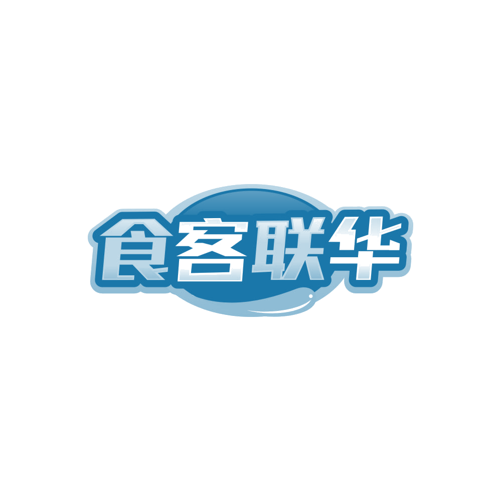 食客联华 第35类广告销售 注册号86092807商标图样