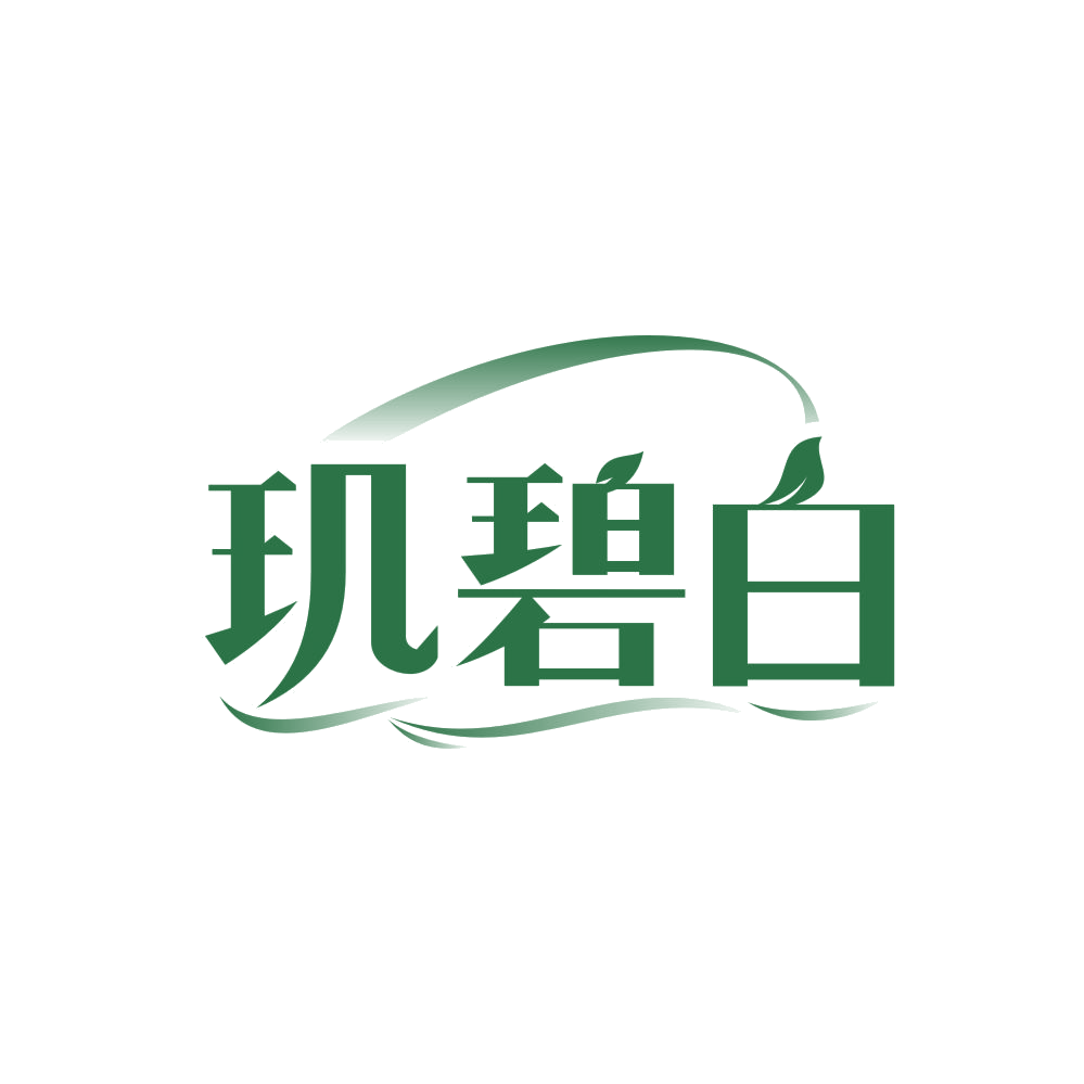 玑碧白 第3类日化用品 注册号86095279商标图样