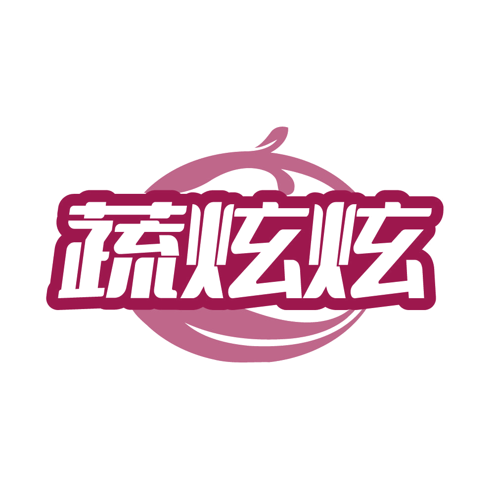 蔬炫炫 第32类啤酒饮料 注册号86097729商标图样