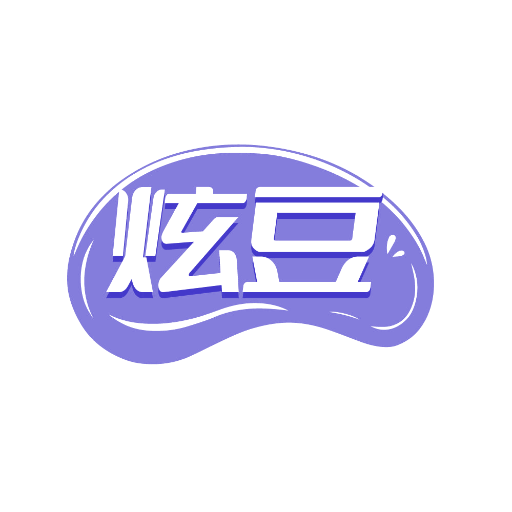 炫豆 第32类啤酒饮料 注册号86098079商标图样