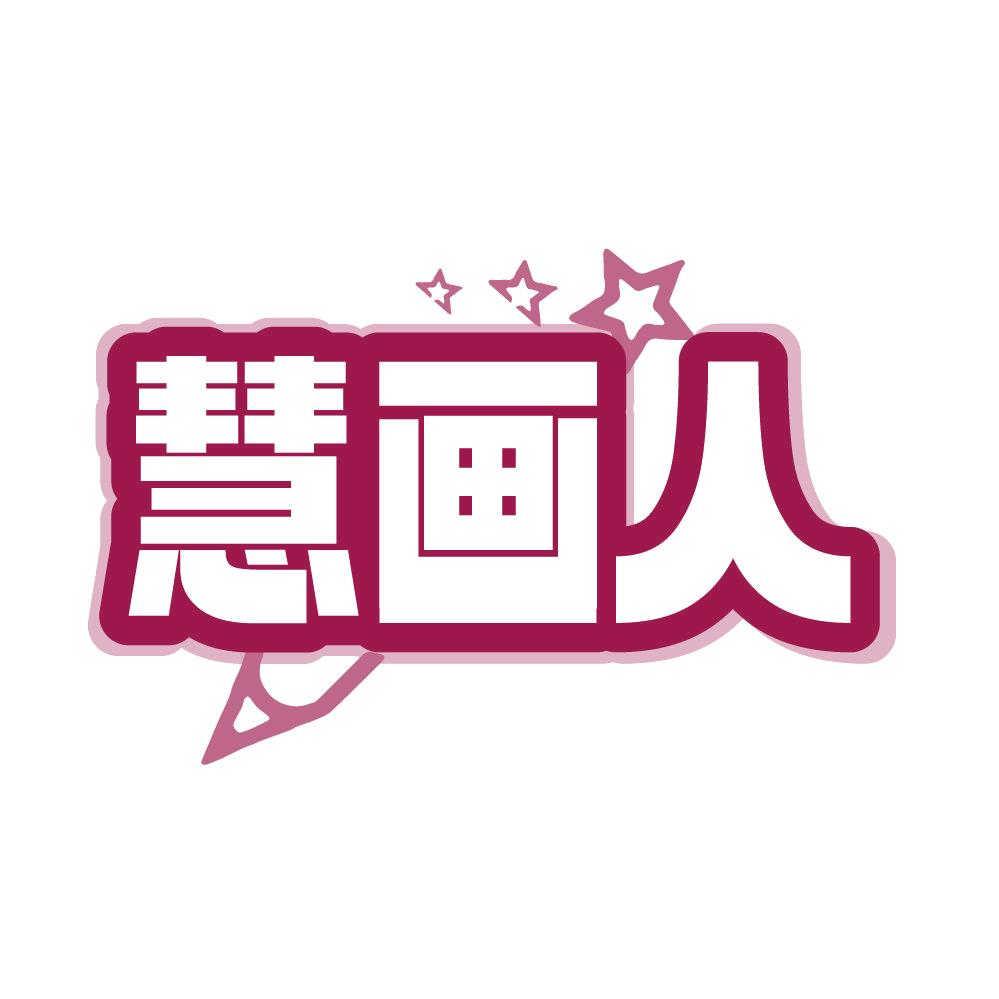 慧画人 第16类办公用品 注册号86099494商标图样