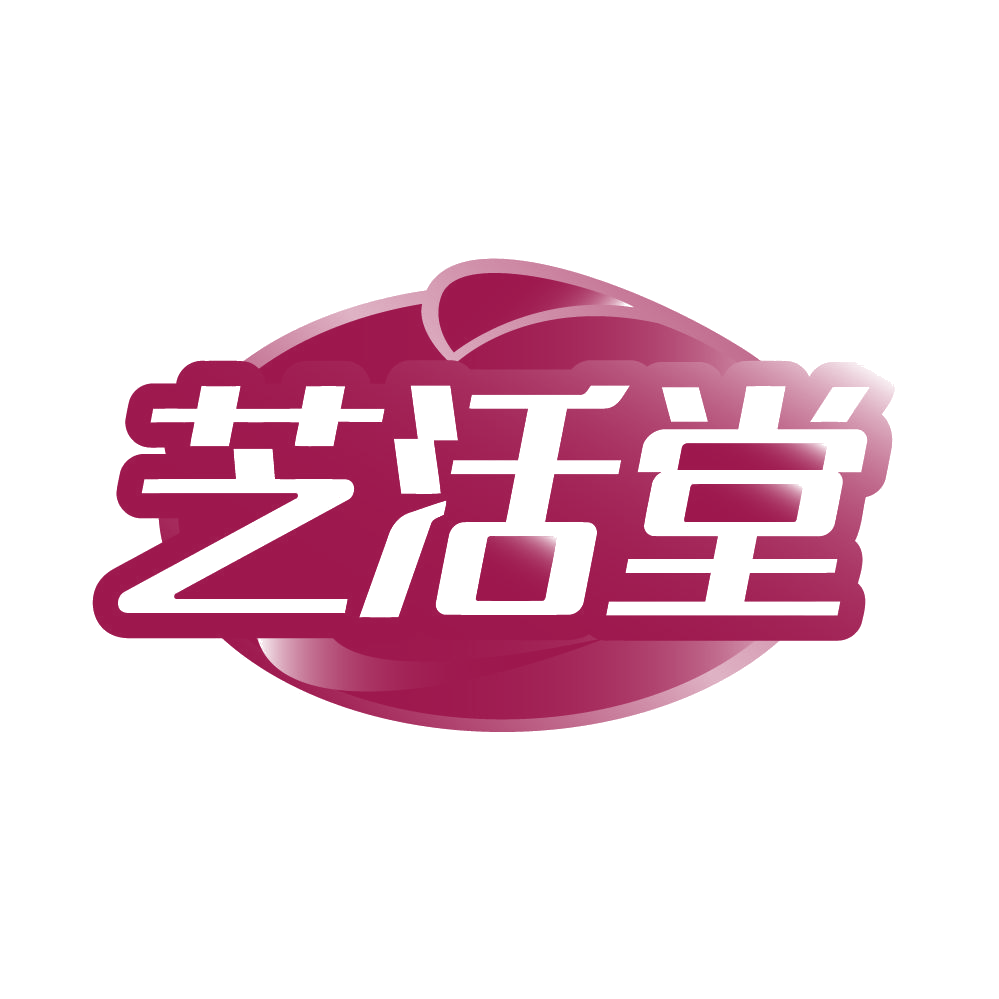 芝活堂 第30类小食配料 注册号86099900商标图样