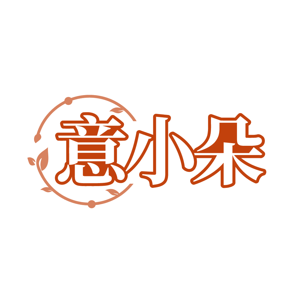意小朵 第24类布料床单 注册号86103445商标图样
