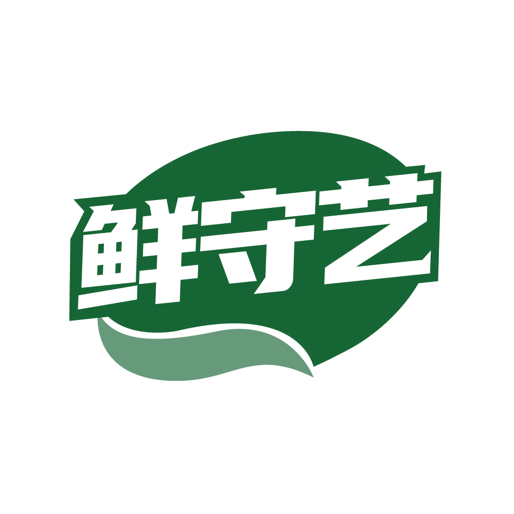 鲜守艺 第31类水果花木 注册号86103798商标图样