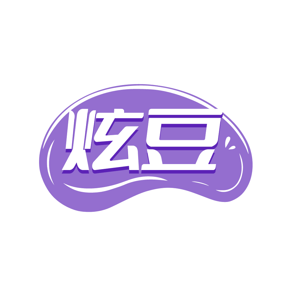 炫豆 第43类餐饮住宿 注册号86108872商标图样