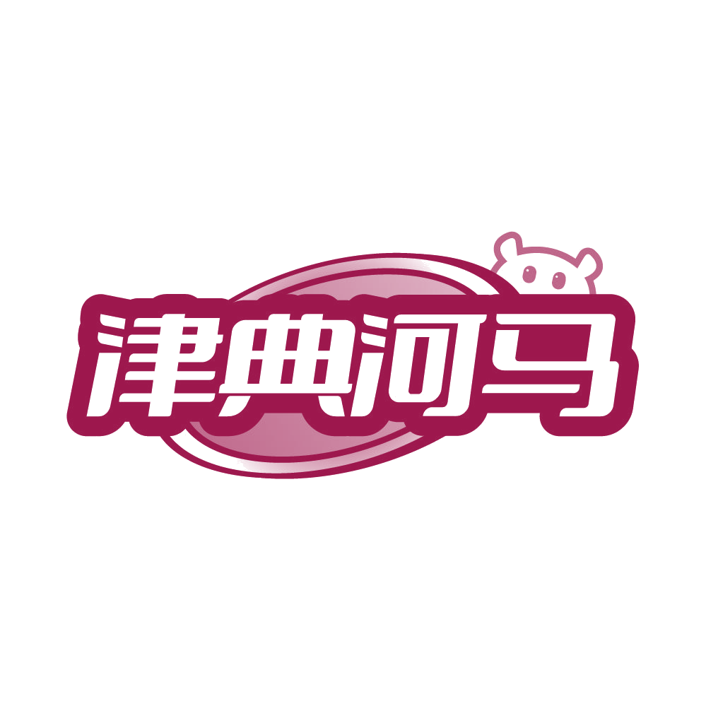 津典河马 第43类餐饮住宿 注册号86112168商标图样