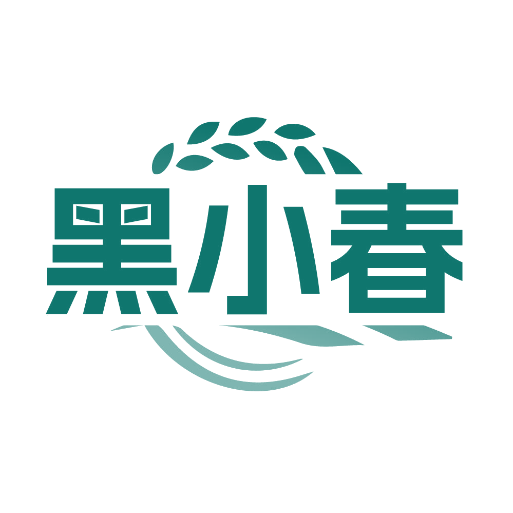 黑小春 第30类小食配料 注册号86113572商标图样