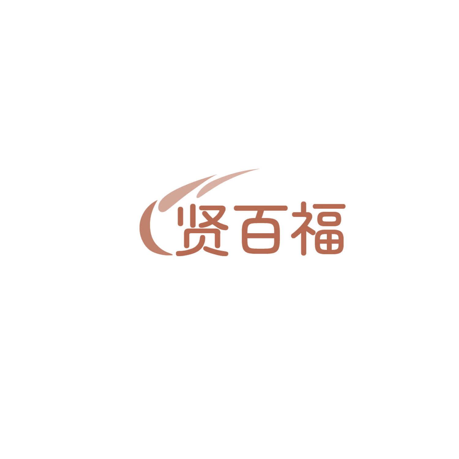 贤百福 第43类餐饮住宿 注册号86114006商标图样