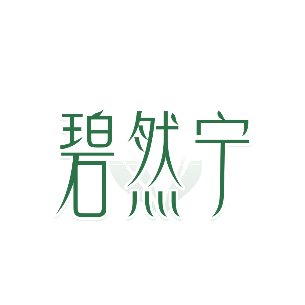 碧然宁 第30类小食配料 注册号86115843商标图样