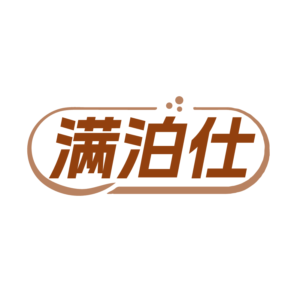 满泊仕 第44类医疗园艺 注册号86118217商标图样