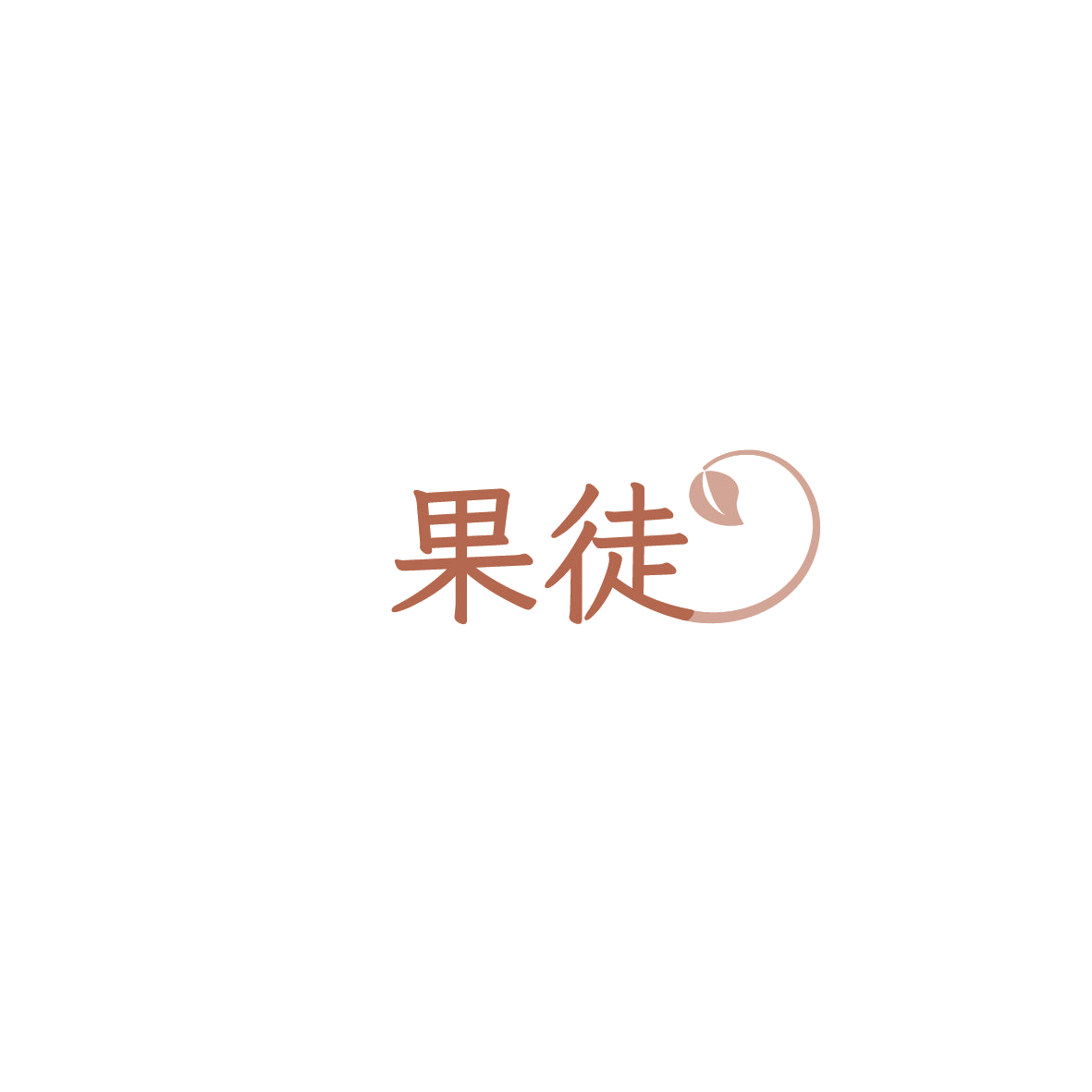 果徒 第39类运输贮藏 注册号86119206商标图样